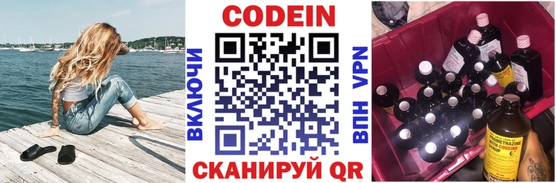 Кодеиновый сироп Lean напиток Lean (лин)  мега рабочий сайт  Козловка 