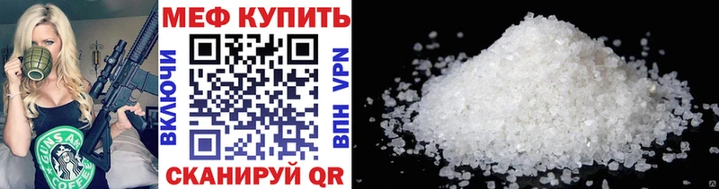 Меф мяу мяу мука Козловка